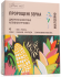 Пророщені зерна в стіках (CHOICE)